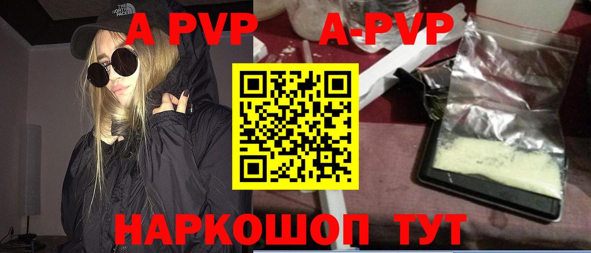 Alpha PVP кристаллы  А ПВП крисы CK  Вход с VPN  Alfa_PVP  Аксай  A PVP кристаллы 