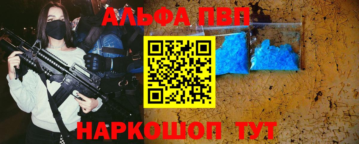 А ПВП Соль Аксай