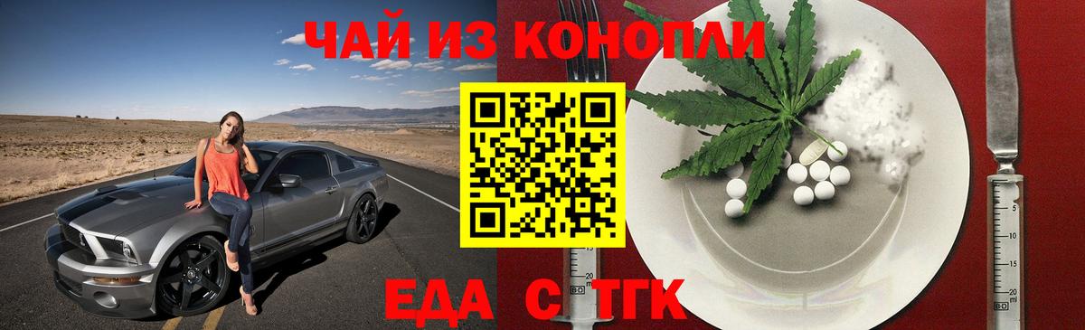 Печенье с ТГК марихуана  Вход с VPN  Аксай 