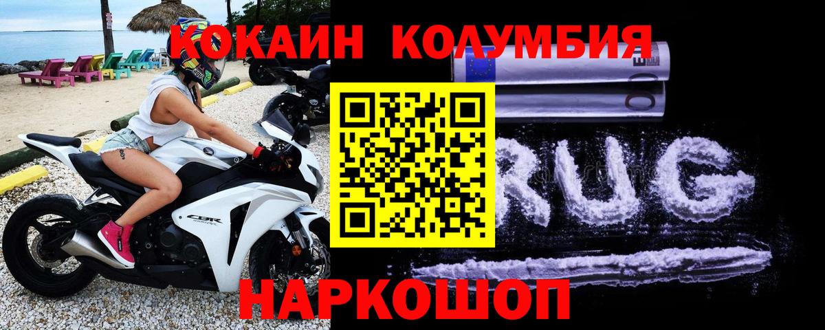 COCAIN Колумбийский  где купить наркоту  Cocaine FishScale  Аксай 