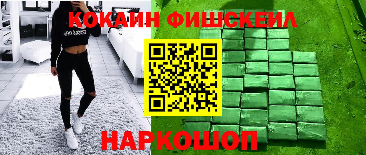 Аксай  Кокаин FishScale  Вход с VPN  Кокаин Колумбийский 