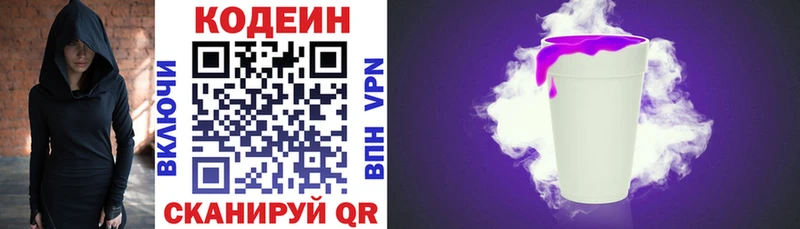цены наркотик  Аксай  Кодеин напиток Lean (лин) 
