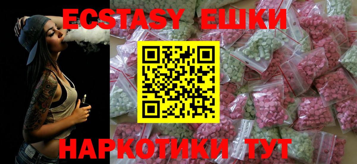 ЭКСТАЗИ ешки  Ecstasy 300 mg  ЭКСТАЗИ  Аксай  закладка  Вход с VPN 