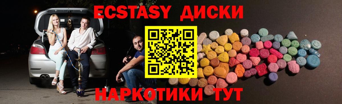 ЭКСТАЗИ 280 MDMA  hydra как войти  Ecstasy 250 мг  Аксай 