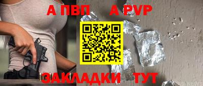 Альфа ПВП Бугуруслан