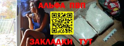 Альфа ПВП Бугуруслан