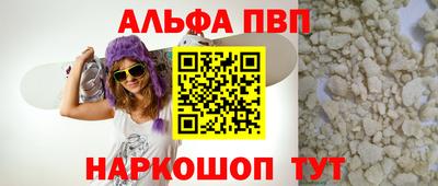 Альфа ПВП Бугуруслан