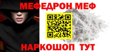 меф Бузулук