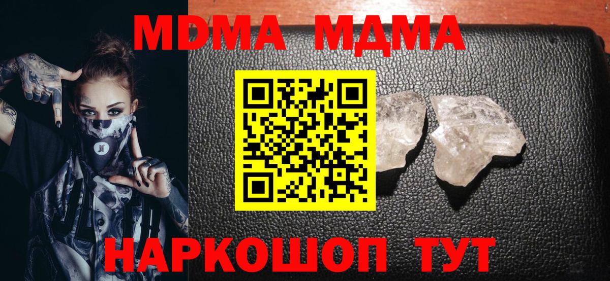 MDMA crystal  МДМА Molly  Аксай  Вход с VPN 