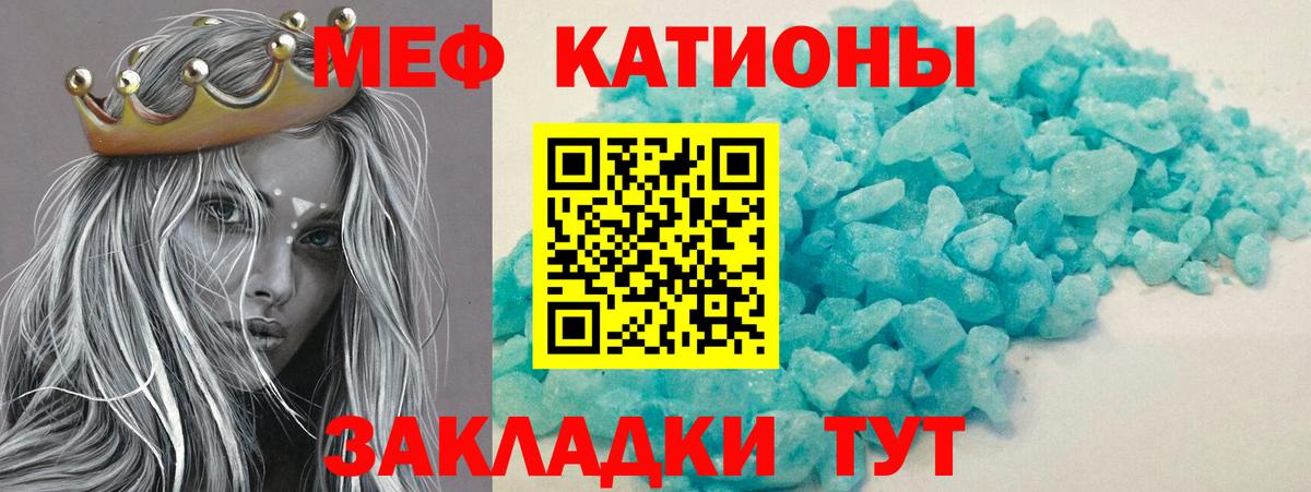 Меф  Меф  Аксай  МЯУ-МЯУ мяу мяу  Меф мяу мяу 