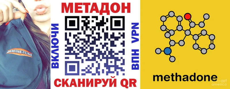 mega как войти  купить наркотик  Аксай  МЕТАДОН мёд 