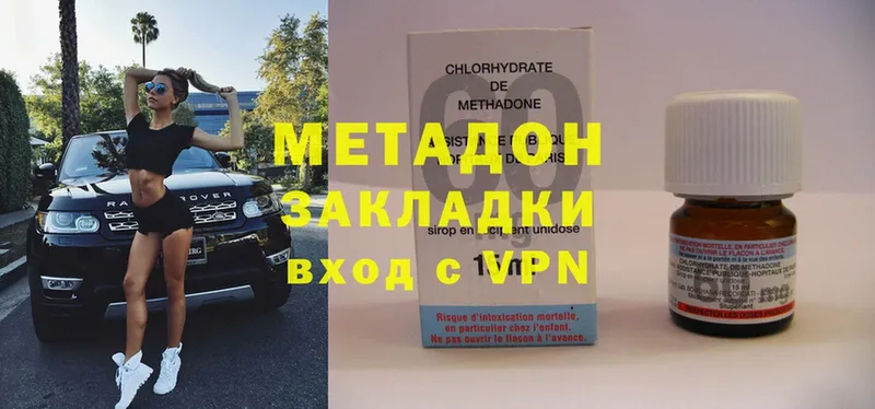 закладка  Аксай  МЕТАДОН methadone 