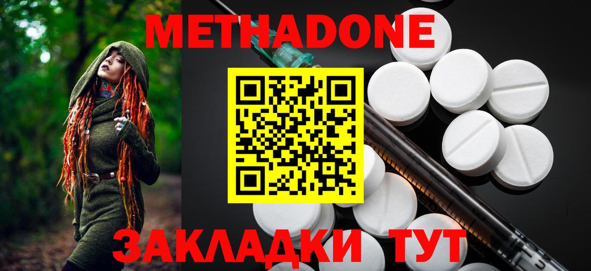 Меф  Аксай  Codein  Cocaine  Вход с VPN  APVP 