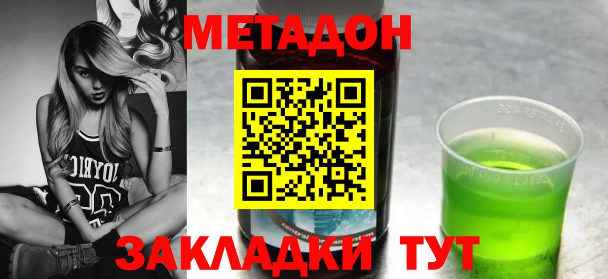 Аксай  блэк спрут маркетплейс  Вход с VPN  МЕТАДОН мёд  МЕТАДОН кристалл 