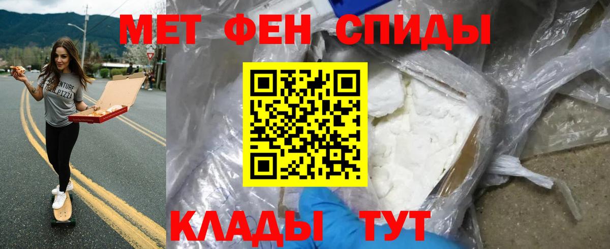 Первитин мет Аксай