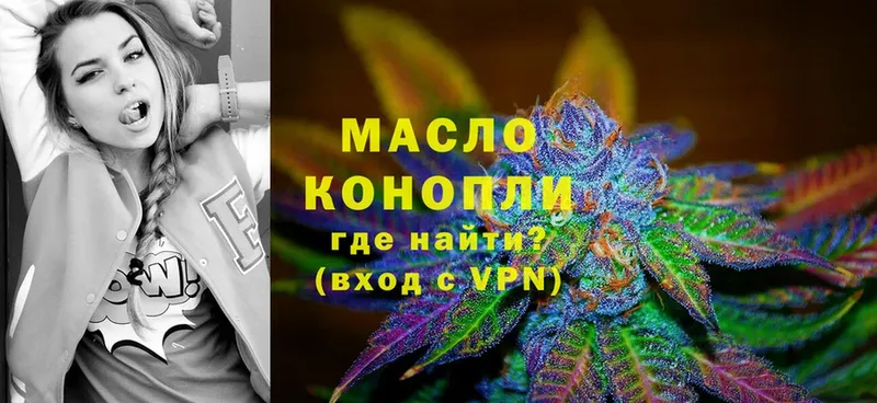 Дистиллят ТГК гашишное масло Аксай