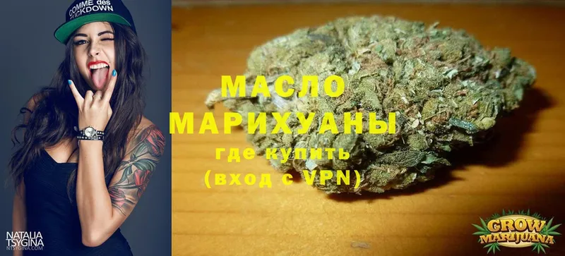 ТГК гашишное масло  наркотики  Аксай 