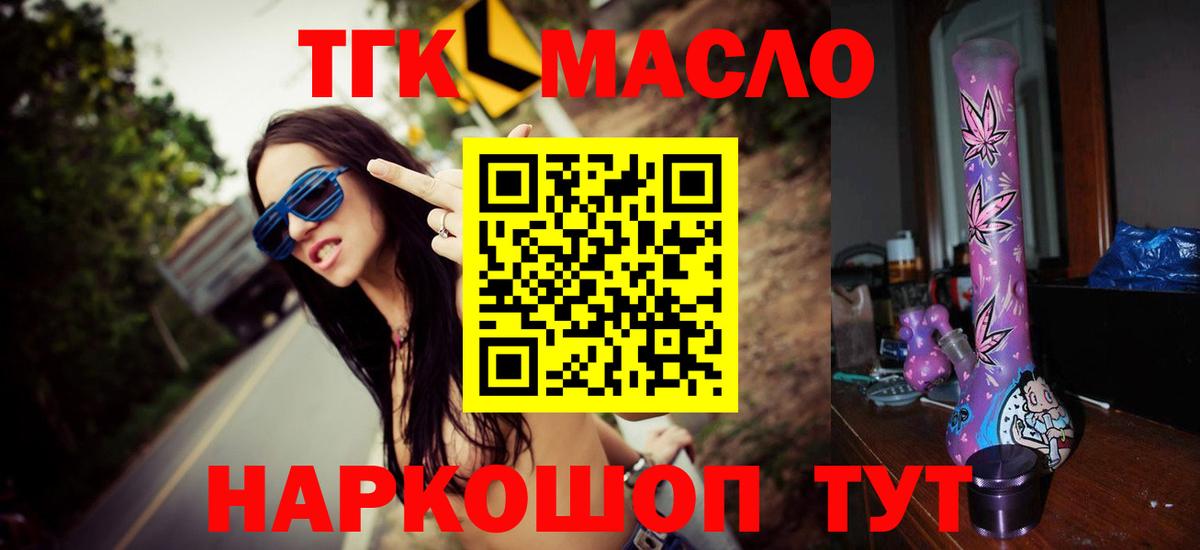Дистиллят ТГК вейп  Вход с VPN  Аксай 