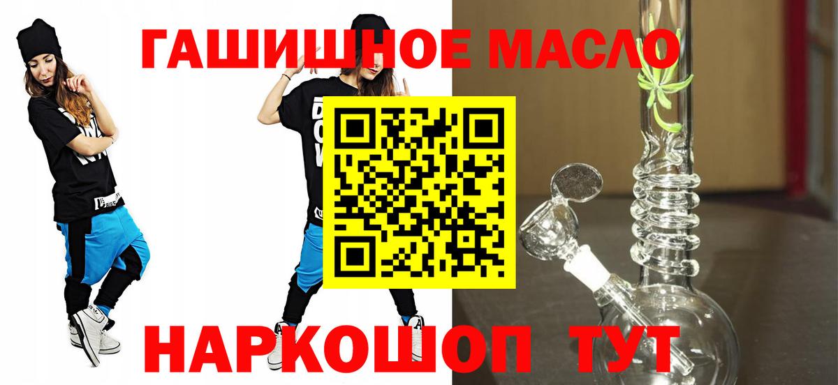 Дистиллят ТГК гашишное масло Аксай
